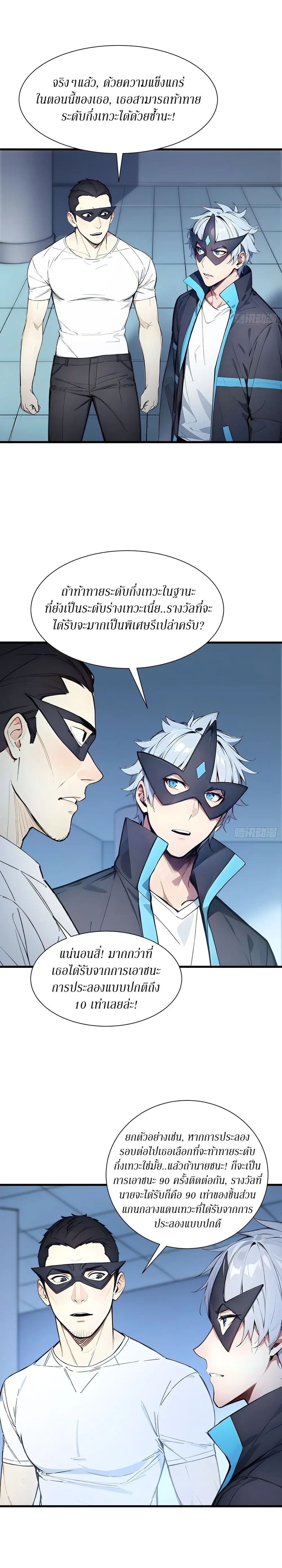 หน้าที่ 8