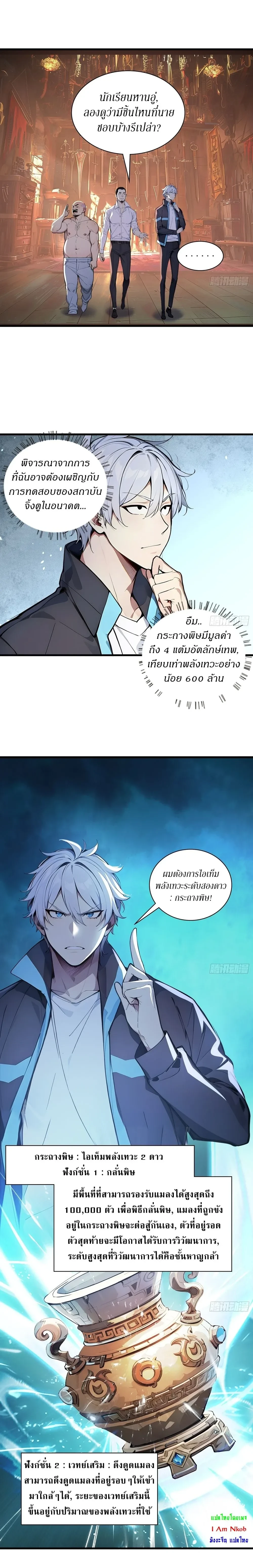 หน้าที่ 3