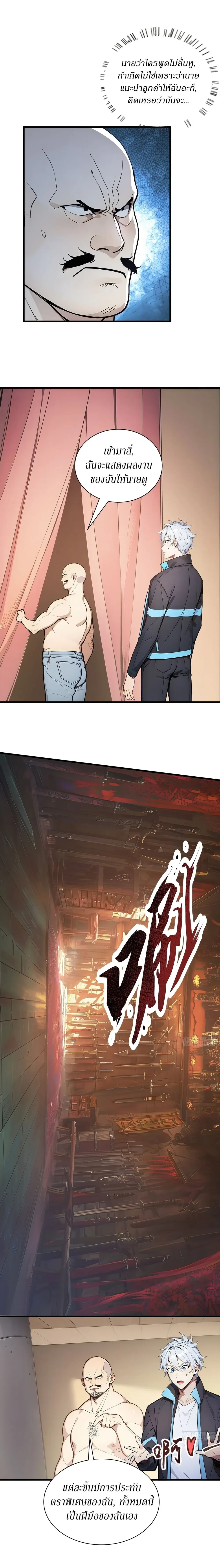 หน้าที่ 2