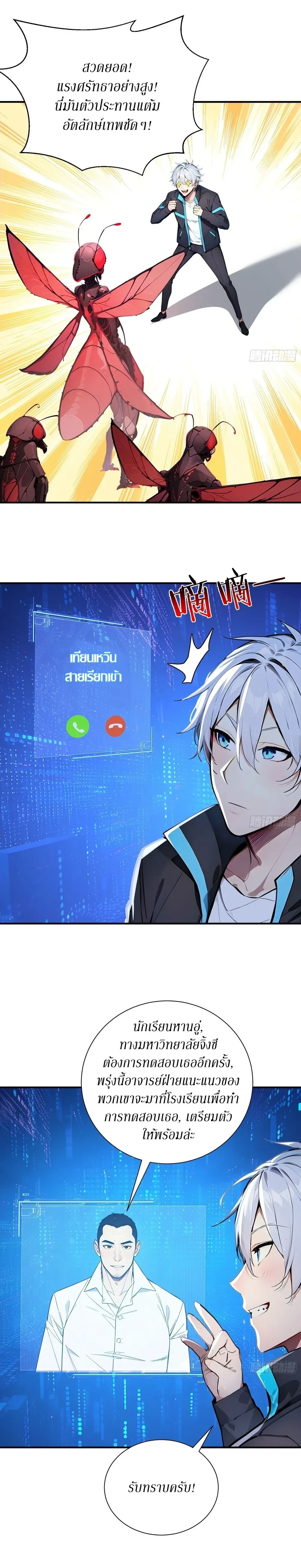 หน้าที่ 10