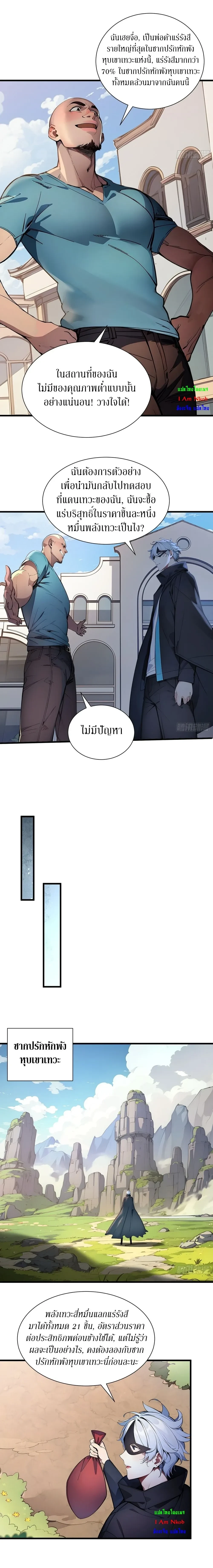 หน้าที่ 2