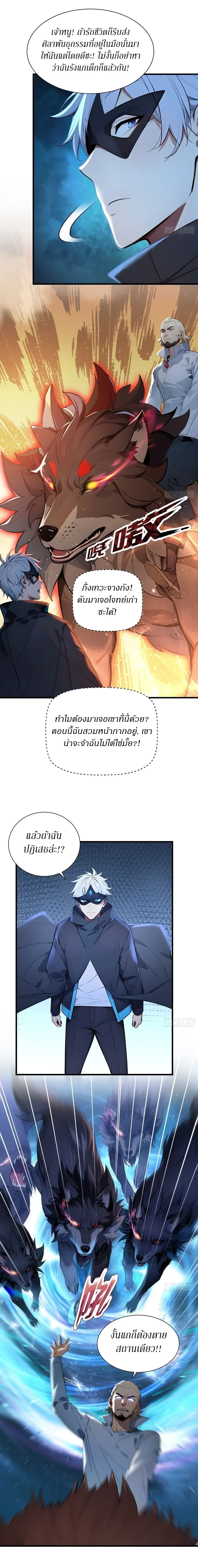 หน้าที่ 6