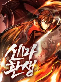 ปกมังงะ Reincarnation of the Heavenly Demon - การหวนคืนของมารสวรรค์ผู้พิชิตใต้หล้า