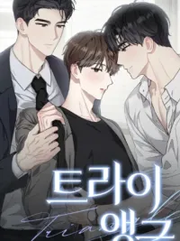 ปกมังงะ Triangle - เมื่อรักซ้อนอยู่ในร่างเดียว