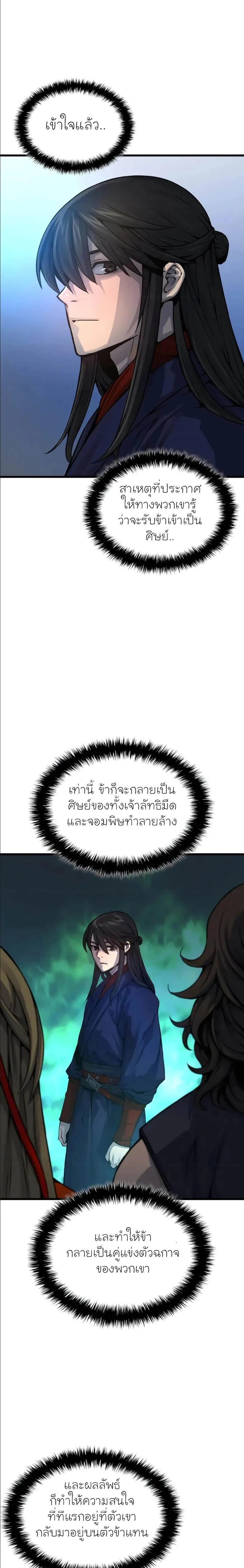 หน้าที่ 29