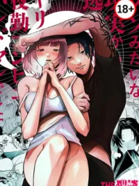 ปกมังงะ Giving My Heart to a Playboy - ลงใจให้เพลย์บอย