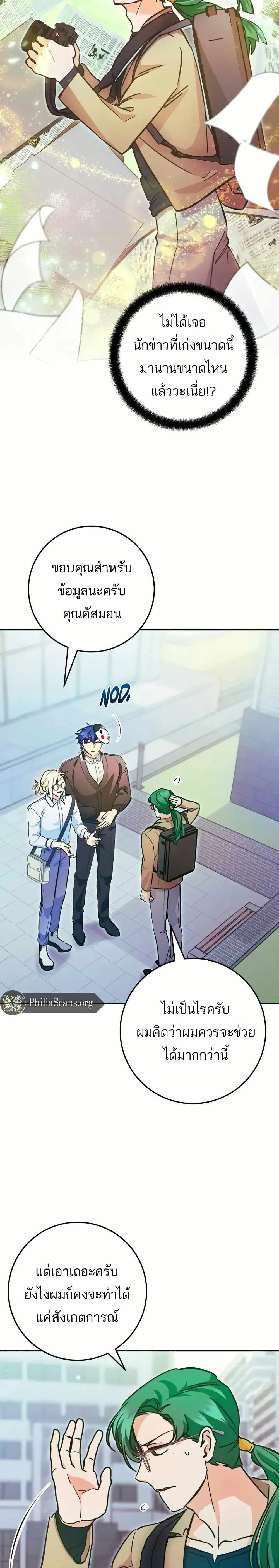 หน้าที่ 7