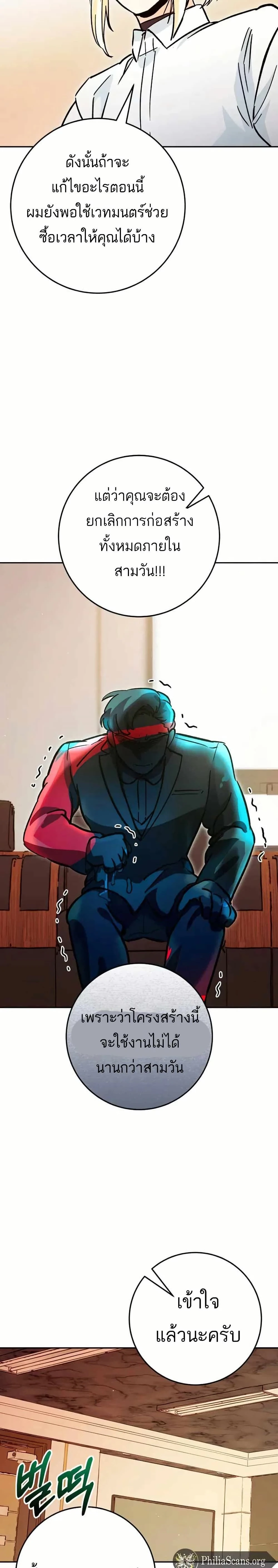 หน้าที่ 24