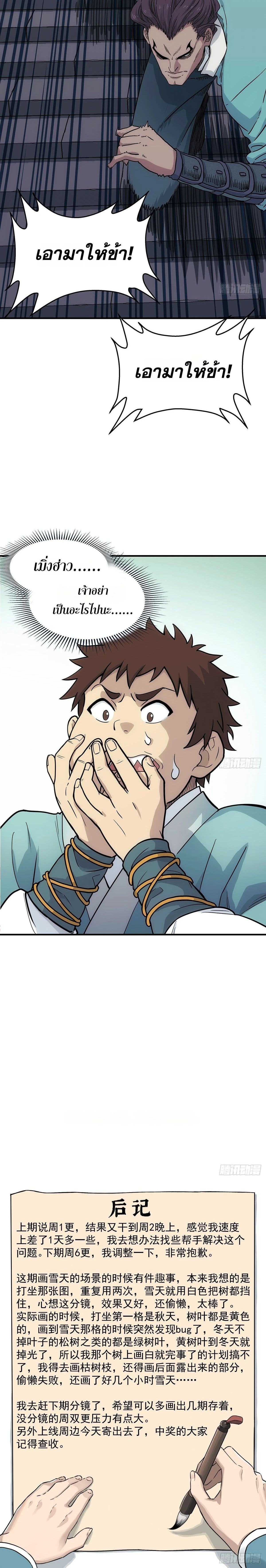 หน้าที่ 18