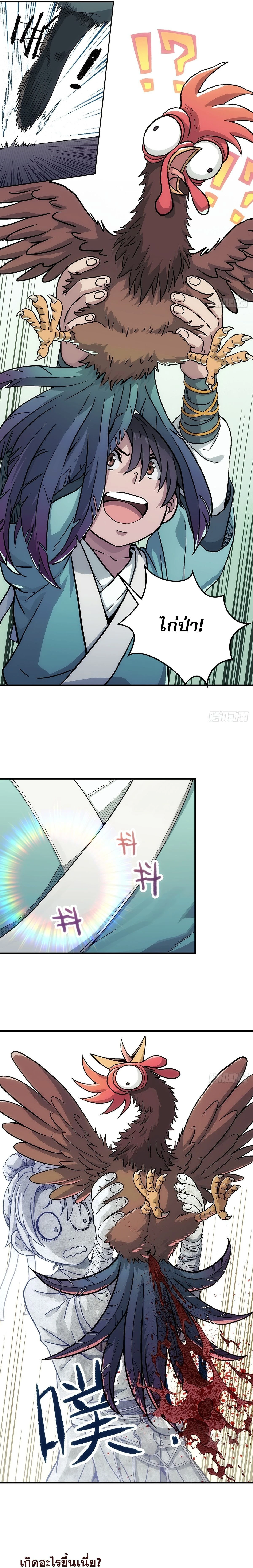 หน้าที่ 3