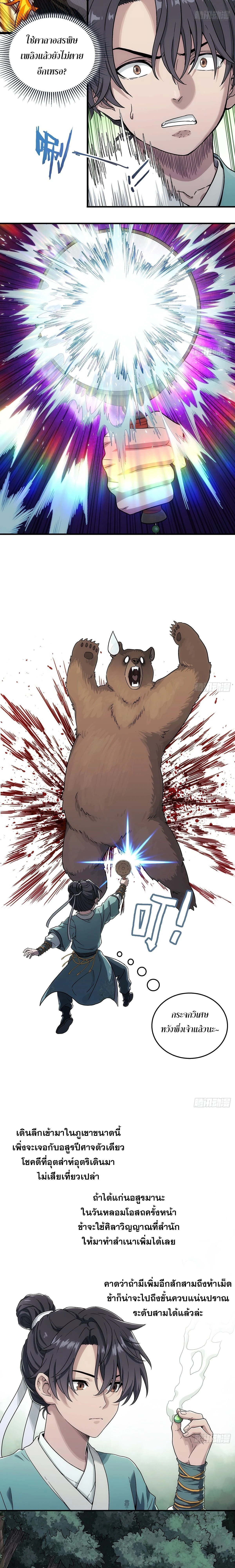 หน้าที่ 2