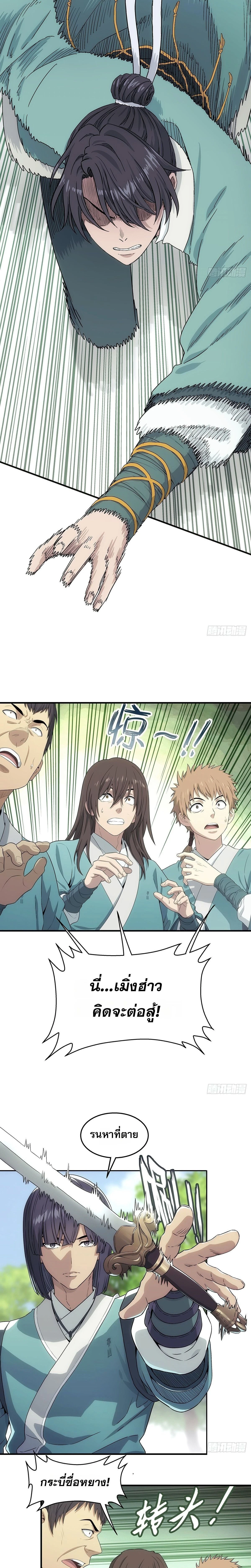 หน้าที่ 11