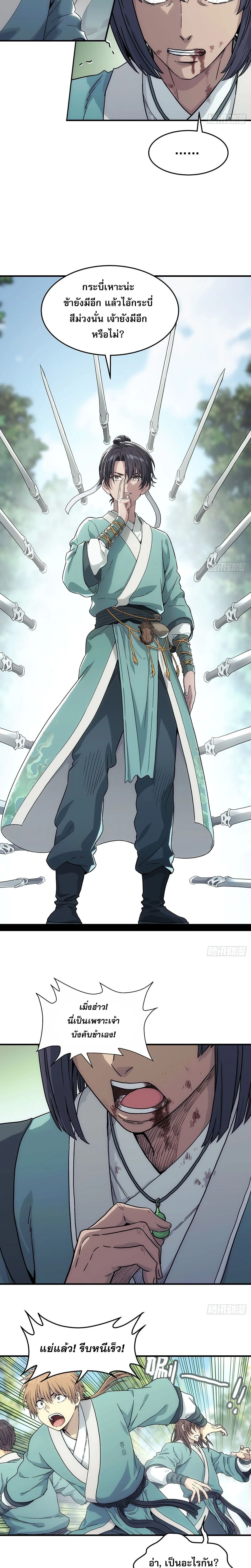 หน้าที่ 5