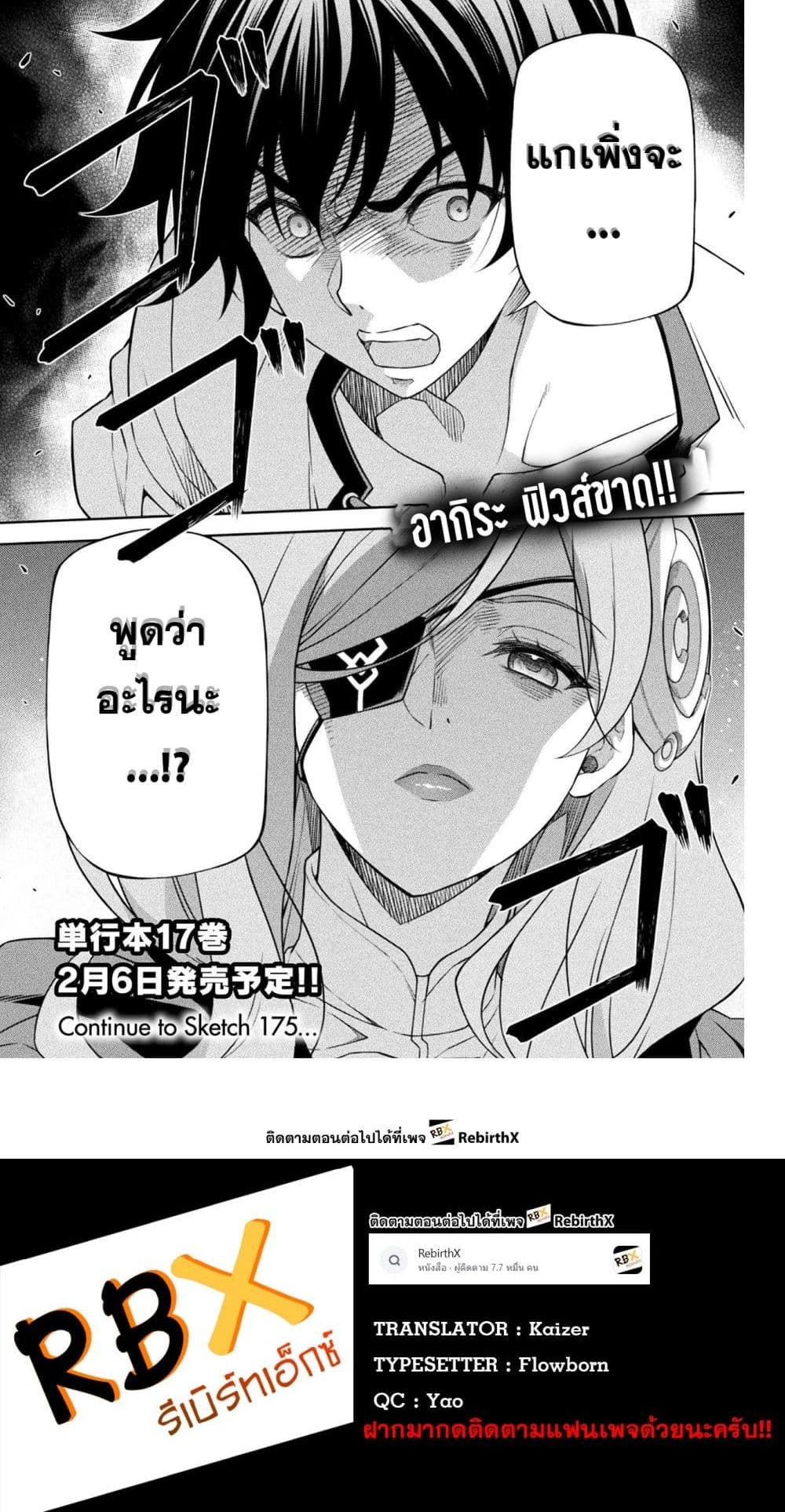 หน้าที่ 4