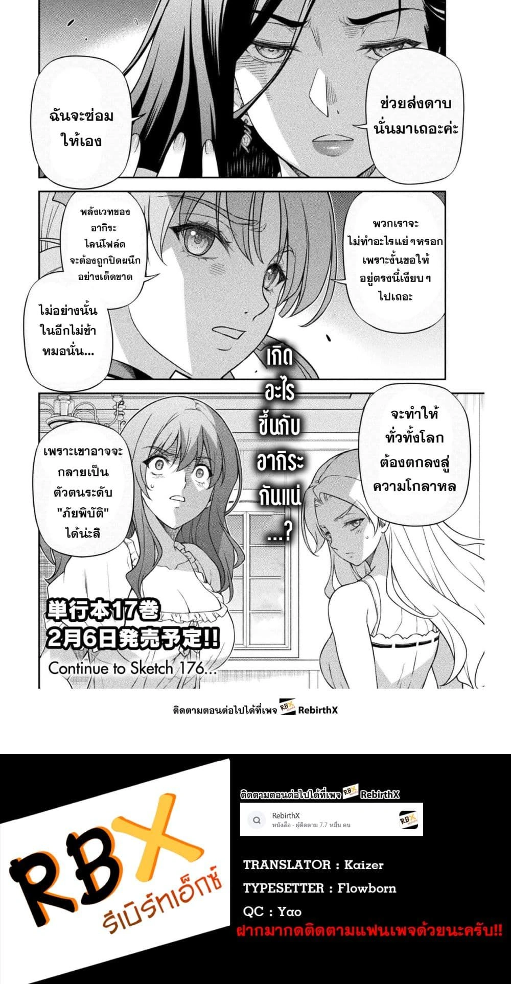 หน้าที่ 4