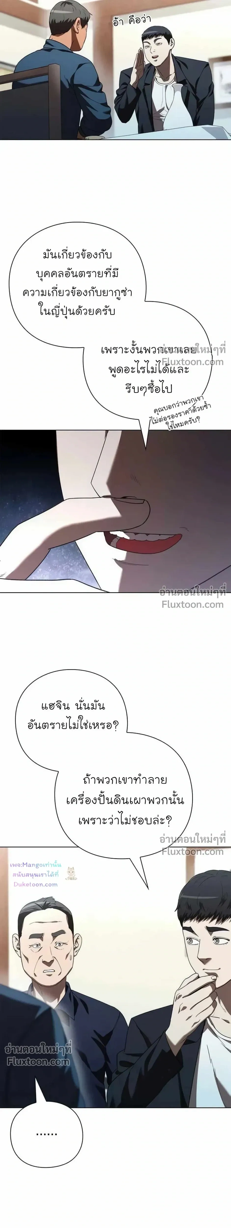 หน้าที่ 25