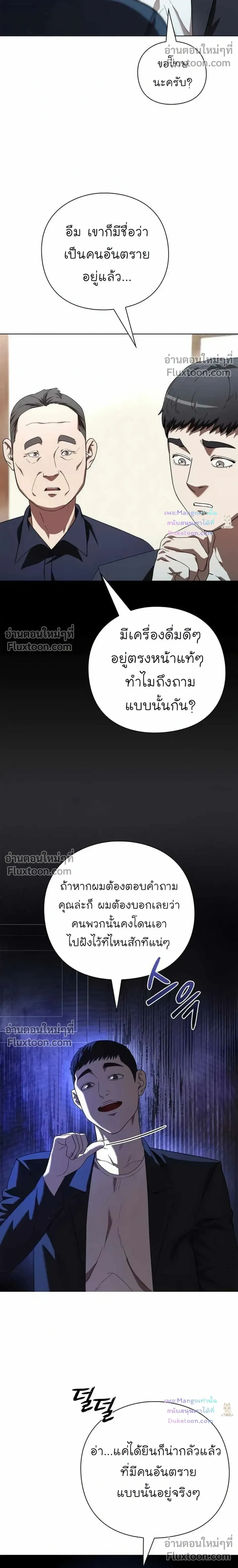 หน้าที่ 28
