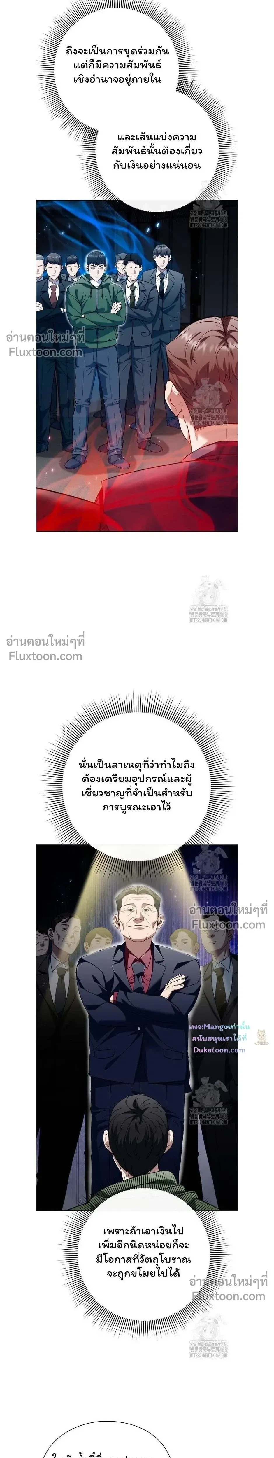 หน้าที่ 8