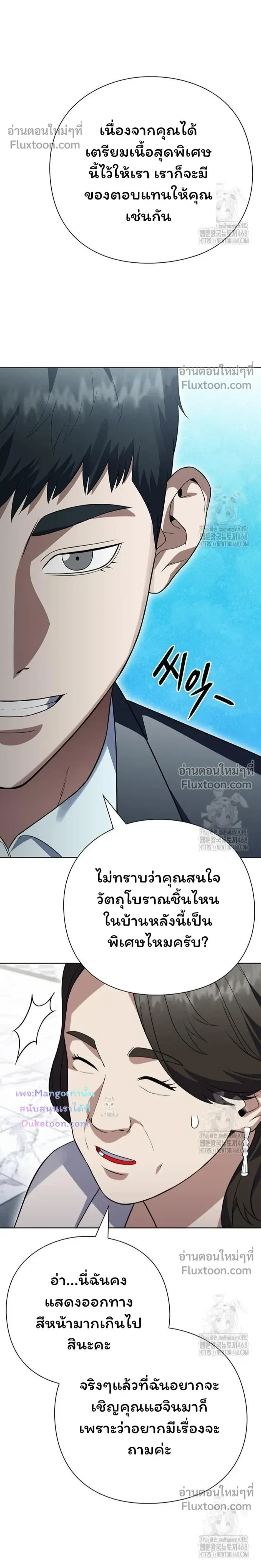 หน้าที่ 29