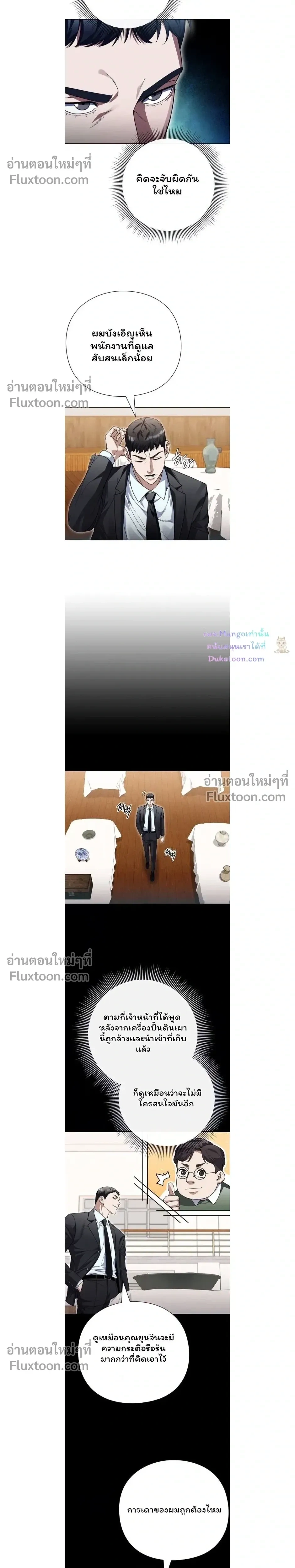 หน้าที่ 8