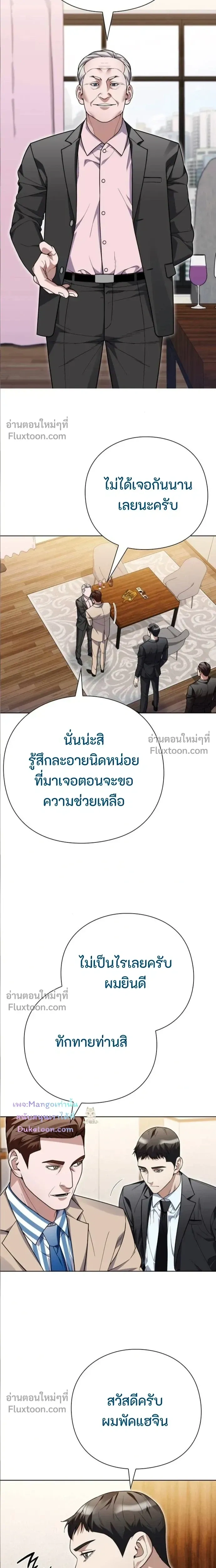 หน้าที่ 8