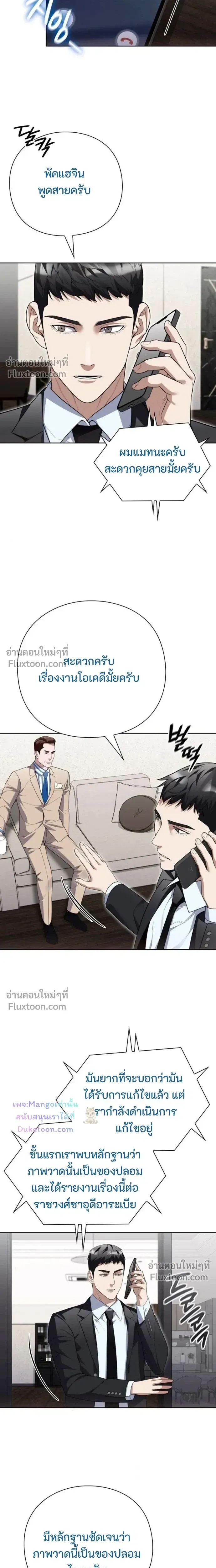 หน้าที่ 8