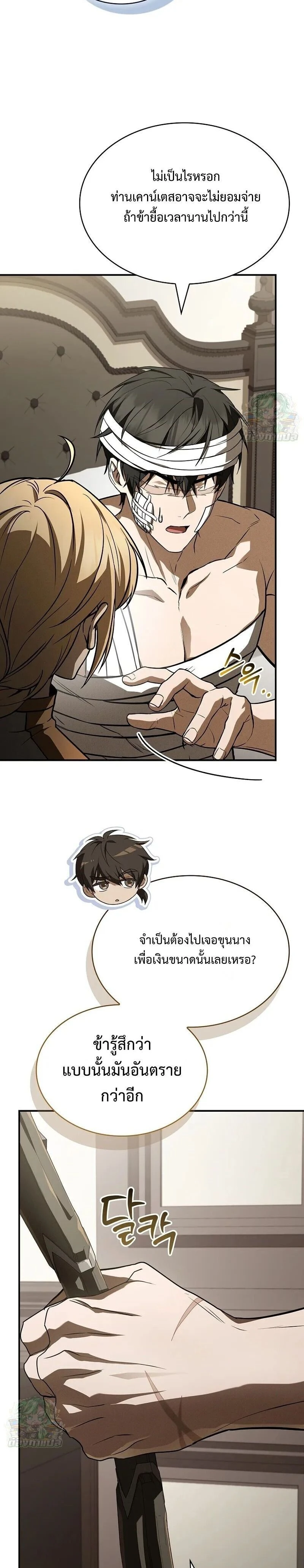 หน้าที่ 26