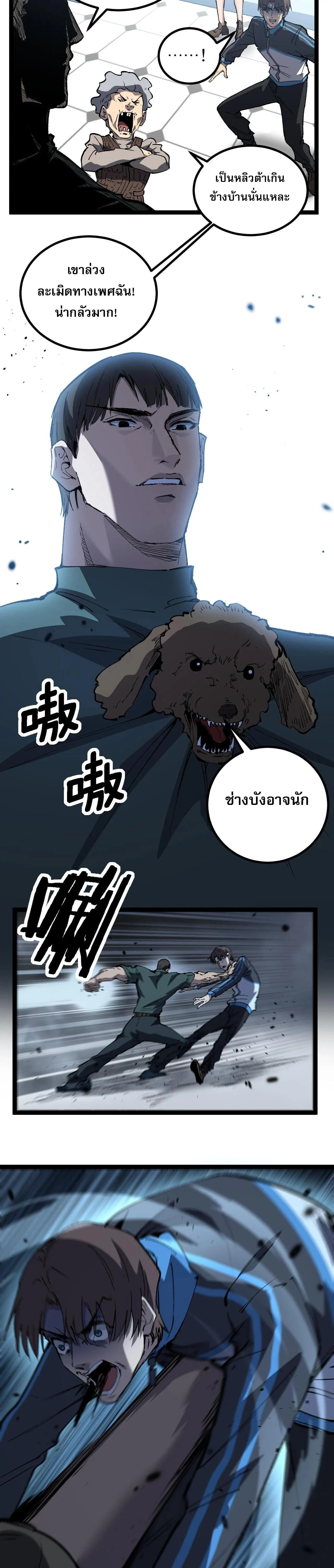 หน้าที่ 10