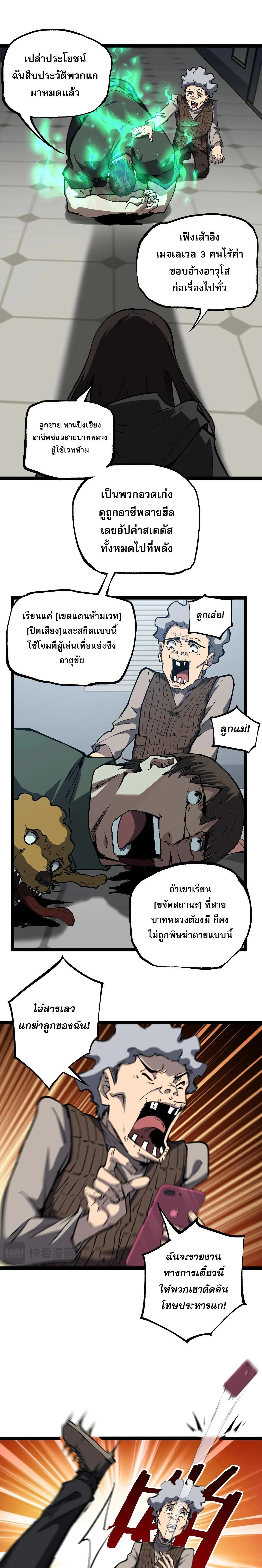 หน้าที่ 8