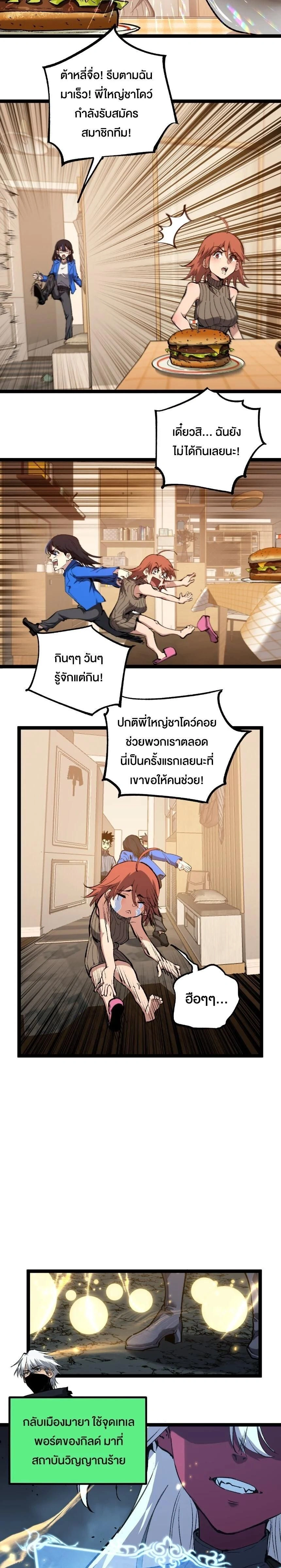 หน้าที่ 2