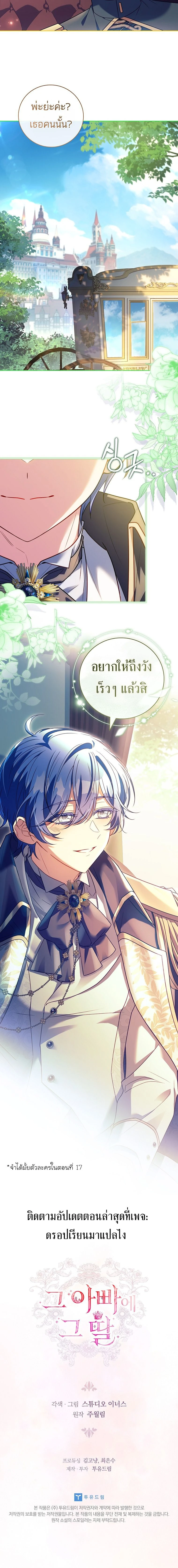 หน้าที่ 16