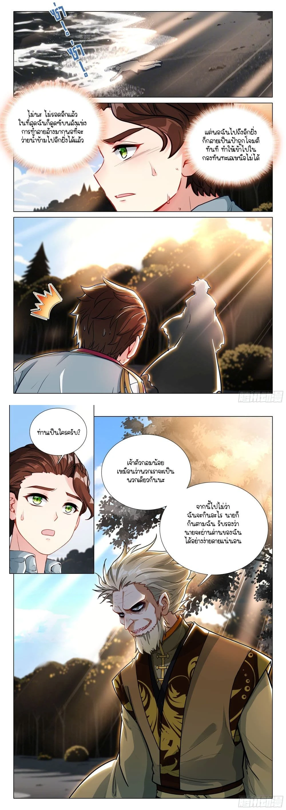 หน้าที่ 4