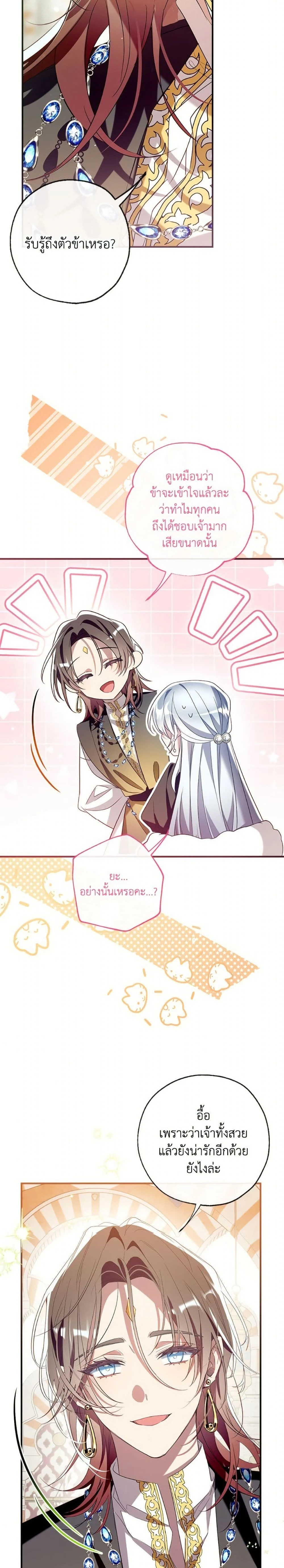 หน้าที่ 14