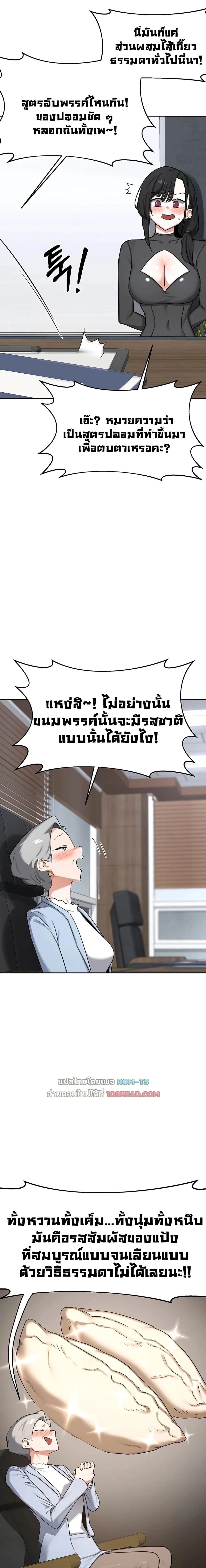 หน้าที่ 6
