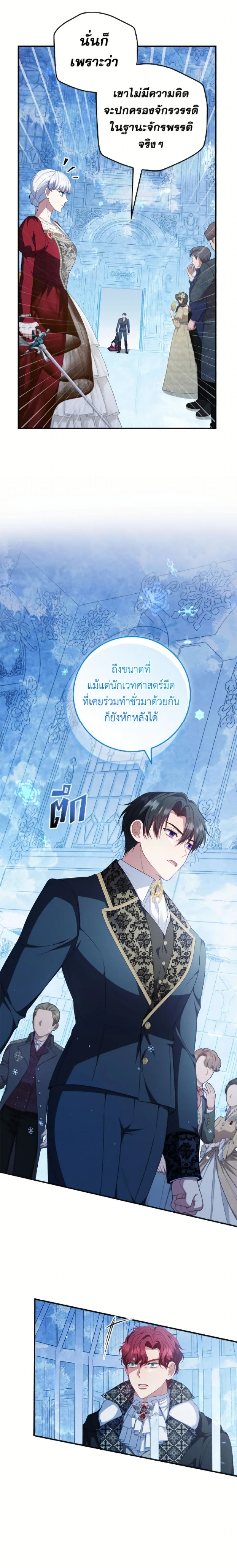หน้าที่ 6