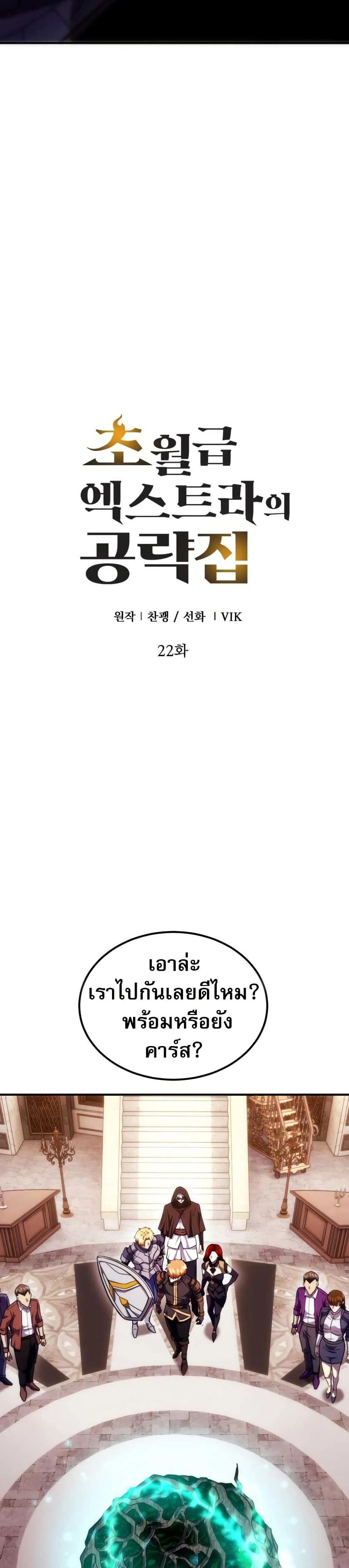 หน้าที่ 22