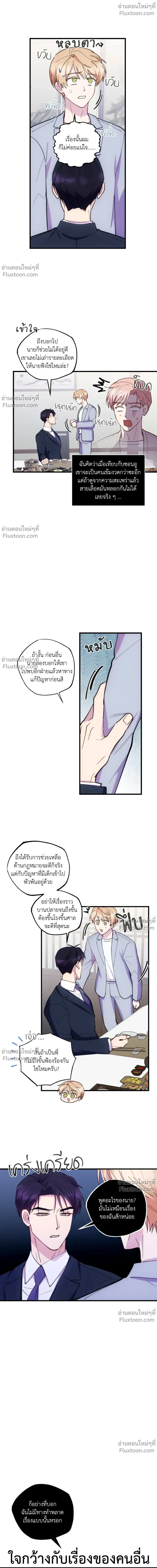 หน้าที่ 6