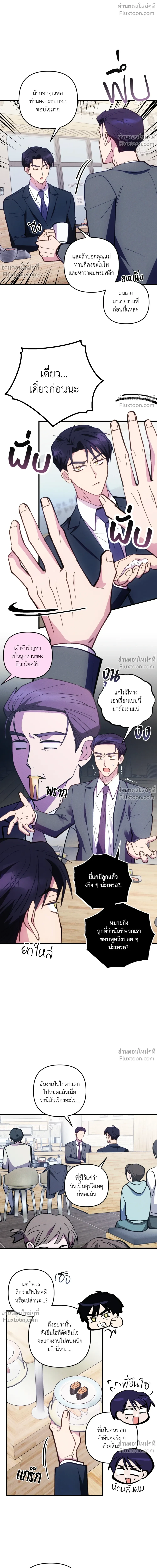 หน้าที่ 6