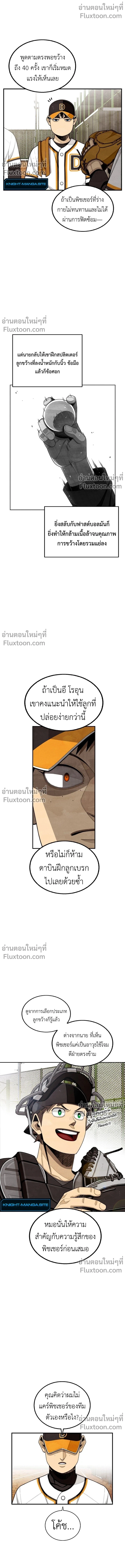 หน้าที่ 9