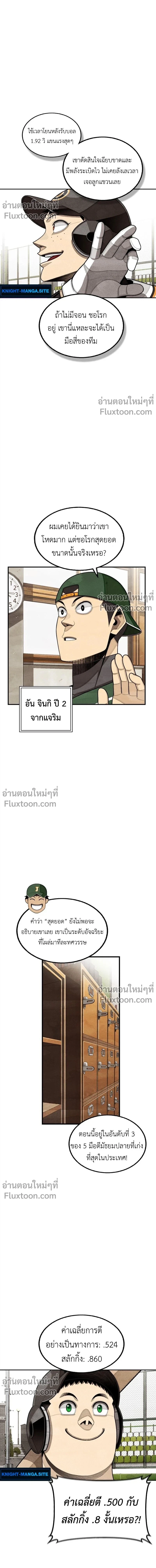 หน้าที่ 9