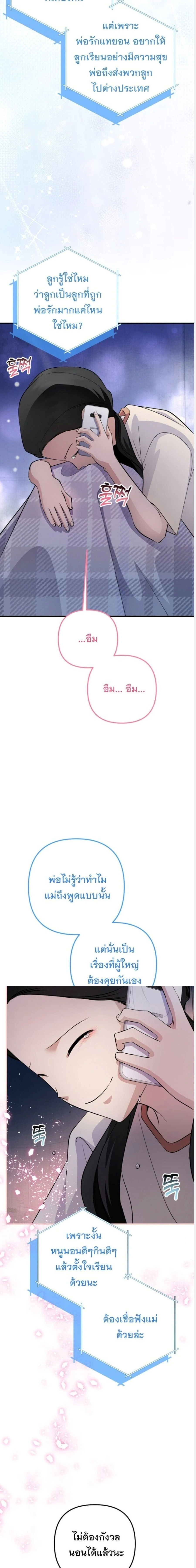 หน้าที่ 23