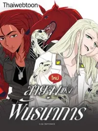 ปกมังงะ On a Leash - สายจูงแห่งพันธนาการ