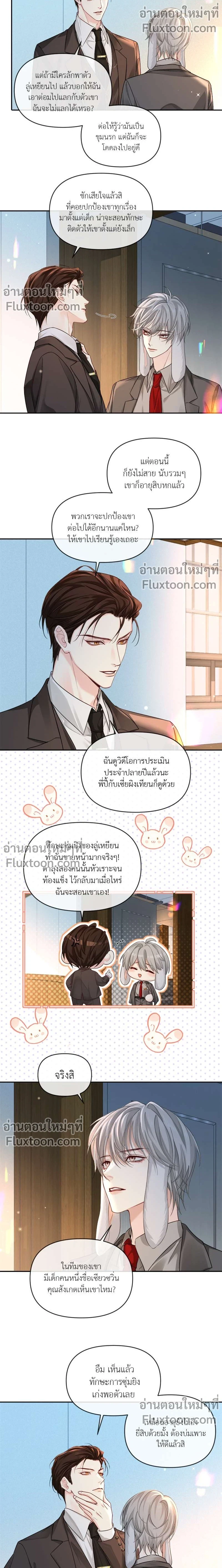 หน้าที่ 7