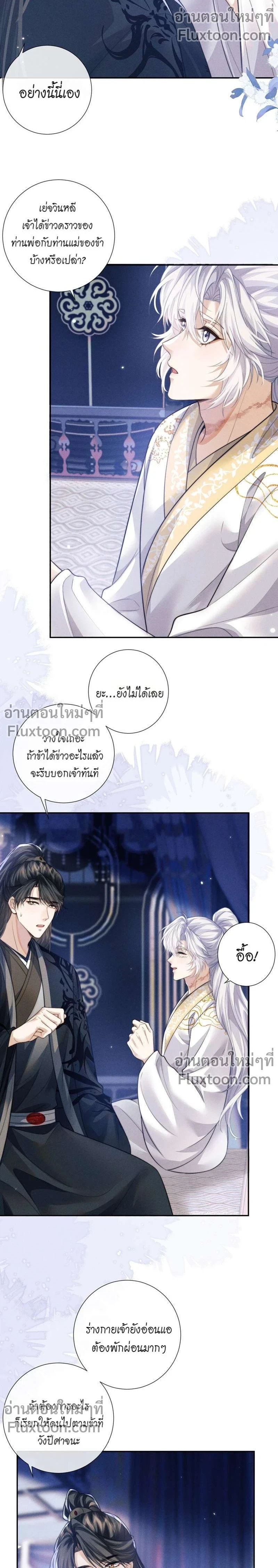 หน้าที่ 3