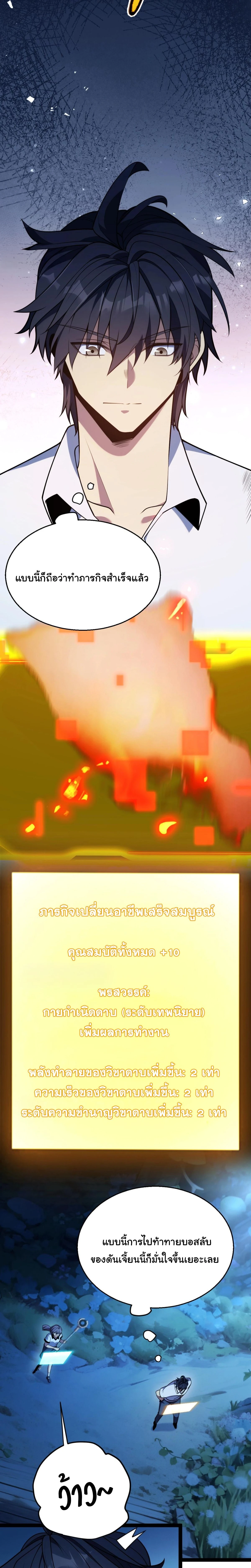 หน้าที่ 21