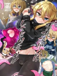 ปกมังงะ The Genius Spy Won't Fail!! - ยอดสายลับจะพ่ายแพ้ต่อ...ไหมน่ะ?