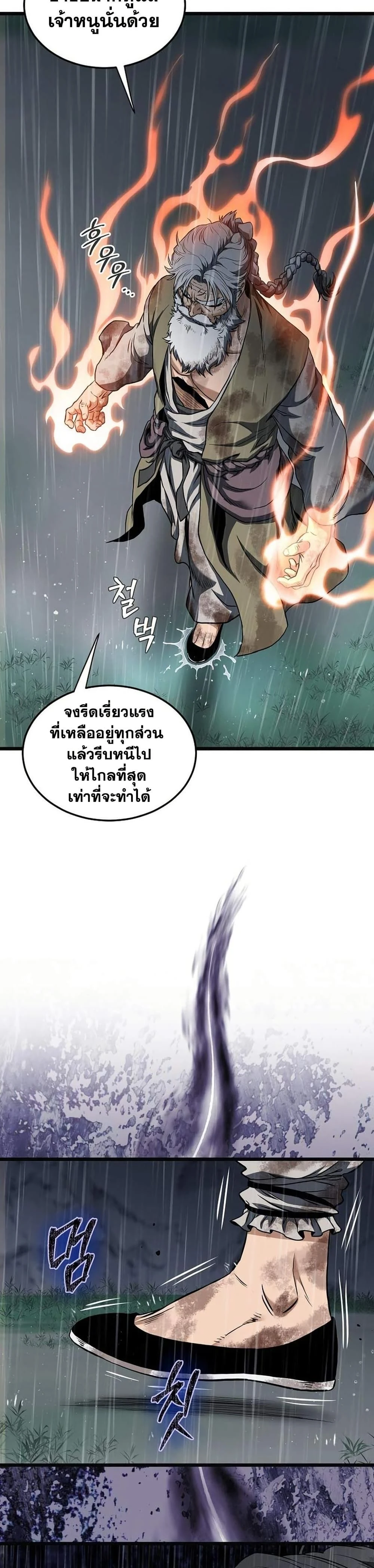 หน้าที่ 42