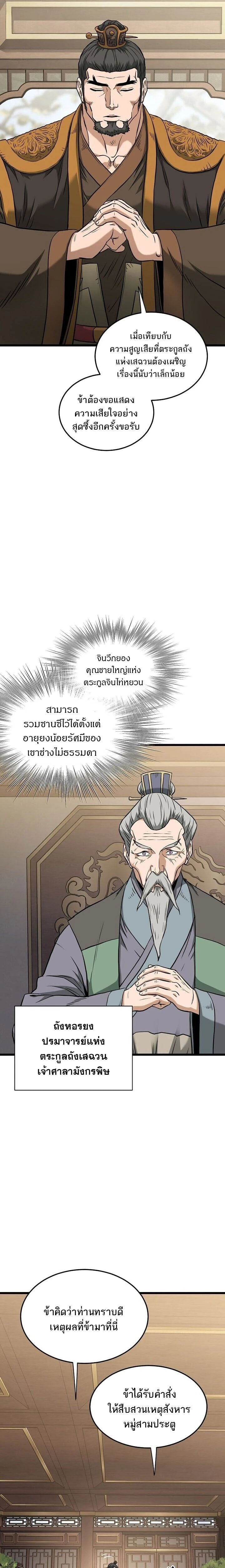 หน้าที่ 21