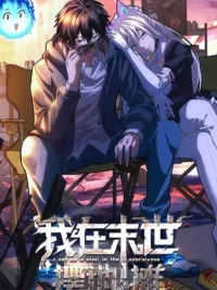 ปกมังงะ Irasshaimase Shuumatsu Sekai - ยินดีต้อนรับสู่โลกาวินาศ