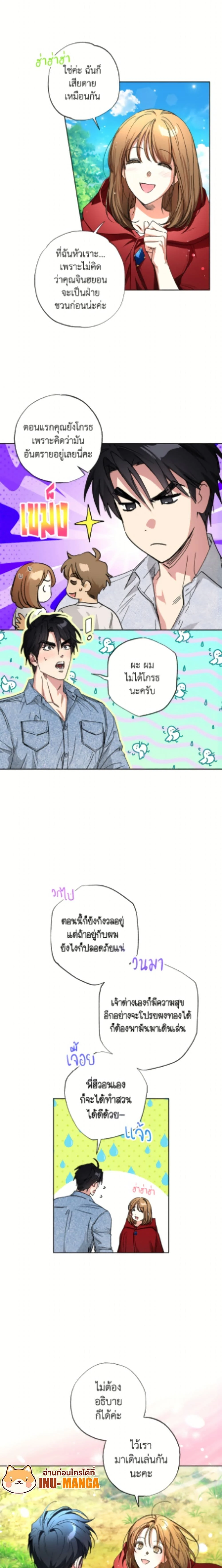 หน้าที่ 2